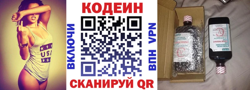 Купить  Дальнегорск  Кодеиновый сироп Lean Purple Drank 