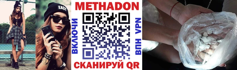 Купить где  Дальнегорск  Метадон мёд 